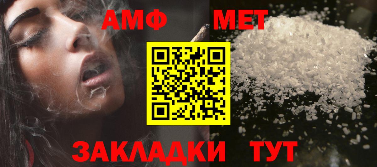 Городец  АМФЕТАМИН  Вход с VPN  АМФЕТАМИН Розовый 