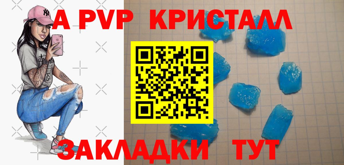 Альфа ПВП  Alpha-PVP крисы CK  Городец  Вход с VPN  где продают наркотики  APVP СК 
