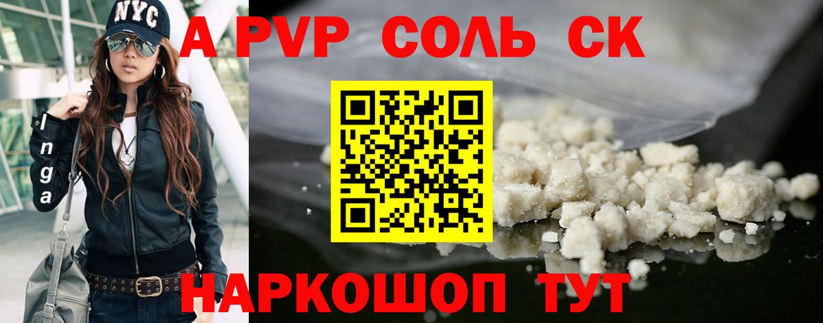 Alpha PVP  Alpha PVP крисы CK  Городец  Альфа ПВП мука  APVP Crystall 