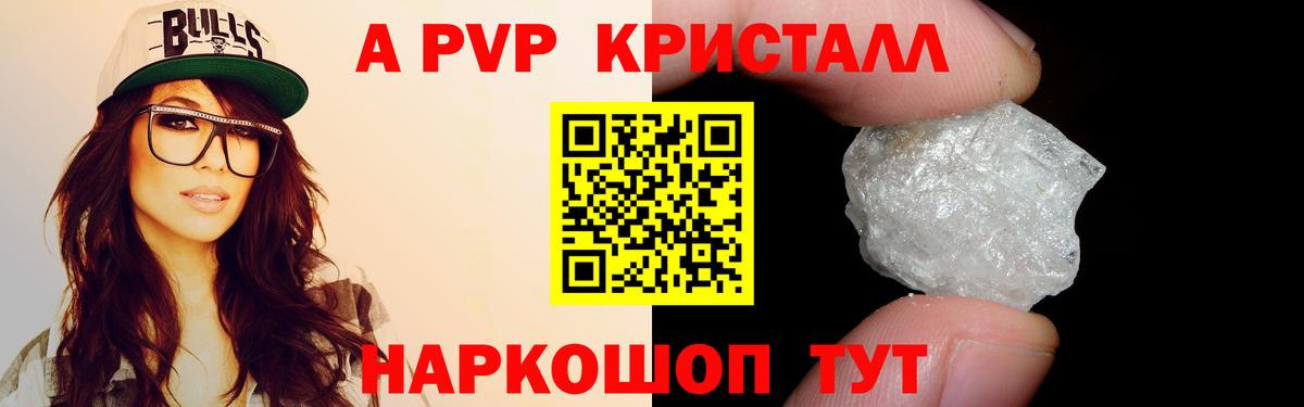 APVP VHQ Городец