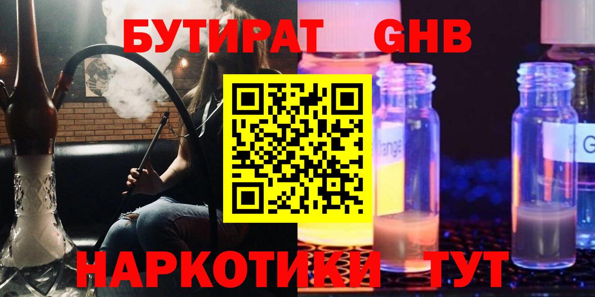 БУТИРАТ буратино Городец