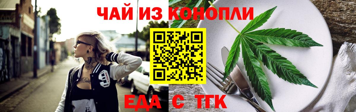 Городец  Еда ТГК марихуана  Вход с VPN 