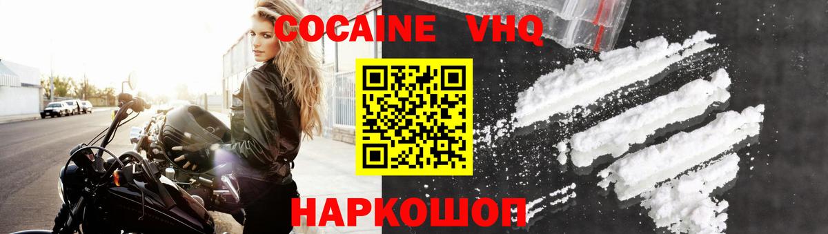 Кокаин 98%  COCAIN 98%  Городец 