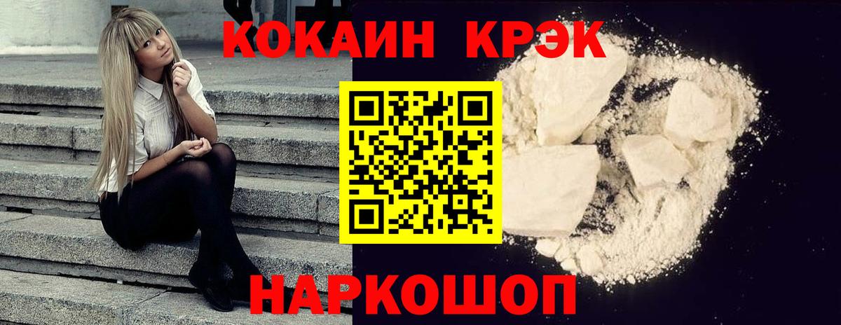 Кокаин Fish Scale  дарнет шоп  Кокаин Перу  Городец  Вход с VPN 