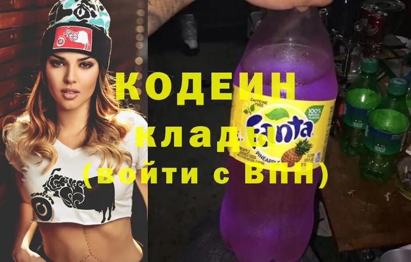 Кодеиновый сироп Lean Purple Drank  Городец 