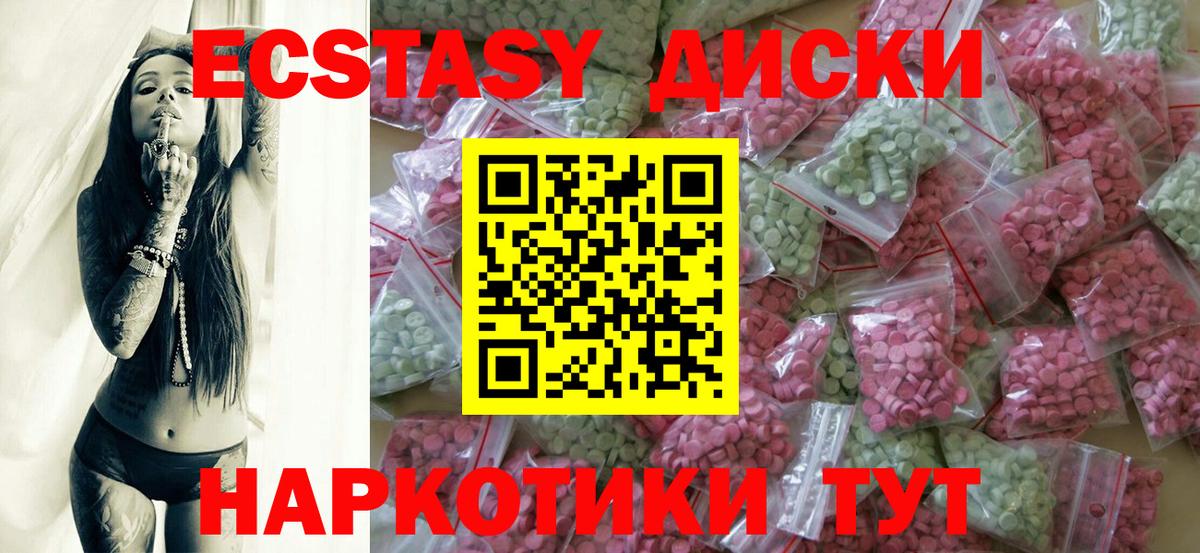 Экстази 280мг  Вход с VPN  Ecstasy  Городец 