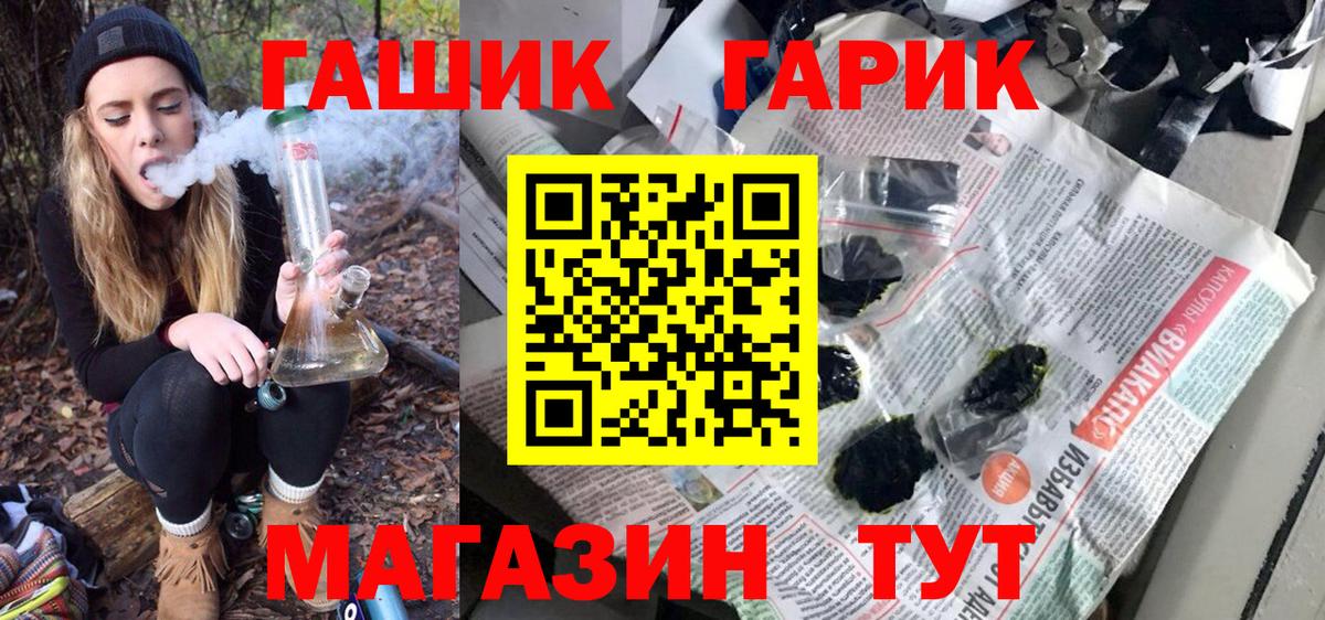 ГАШИШ гарик  ГАШ  Городец  ГАШ hashish  Вход с VPN 