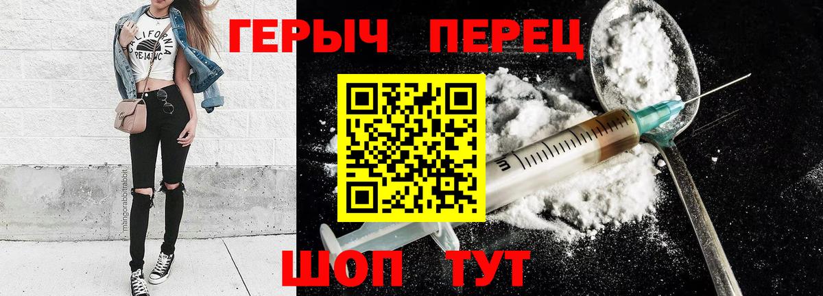 Городец  Героин VHQ  Вход с VPN 