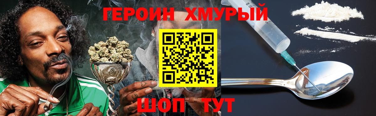 Героин гречка Городец