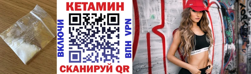 КЕТАМИН VHQ  продажа наркотиков  Городец 