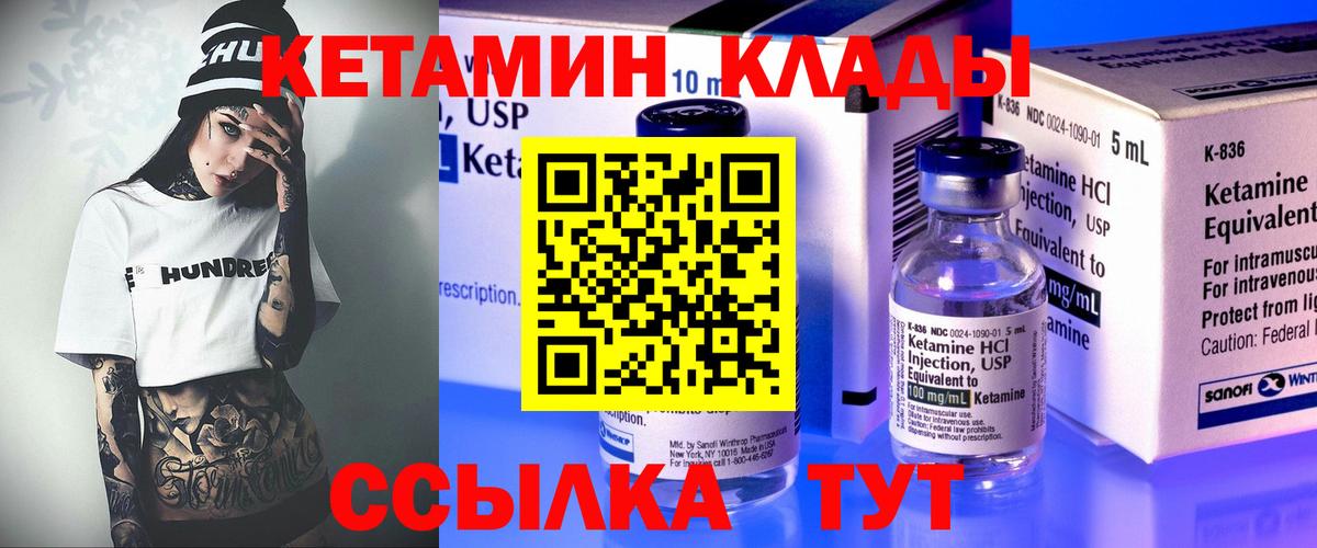 КЕТАМИН VHQ  КЕТАМИН VHQ  мега онион  Вход с VPN  Городец 