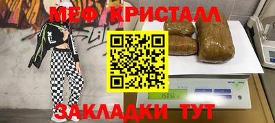 кристаллы Балашиха