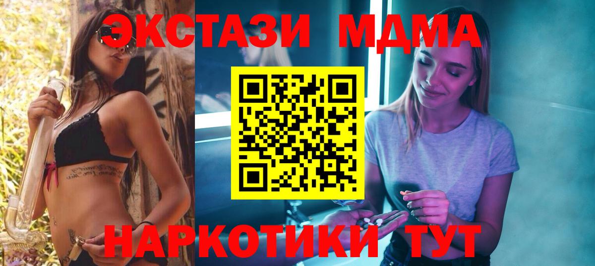 МДМА Molly Городец