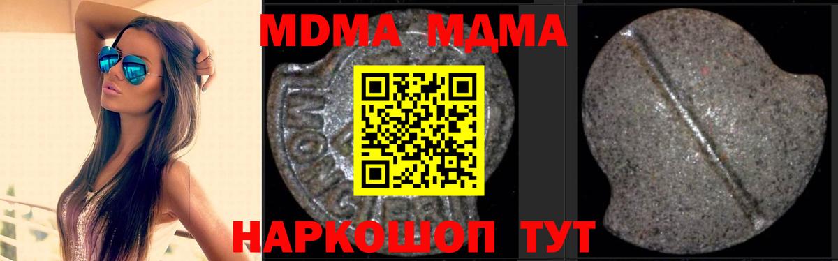 Городец  MDMA молли  Вход с VPN  МДМА кристаллы 