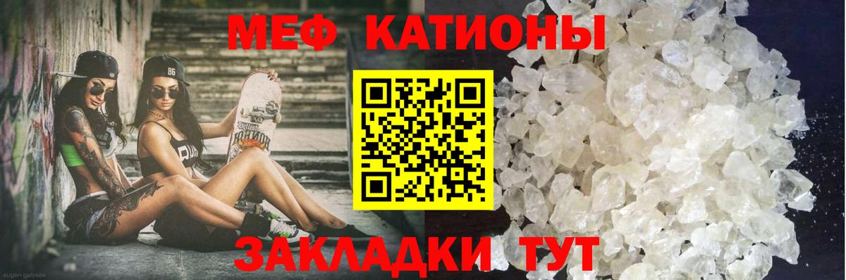 МЯУ-МЯУ  МЕФ mephedrone  Городец  Меф  Мефедрон VHQ 