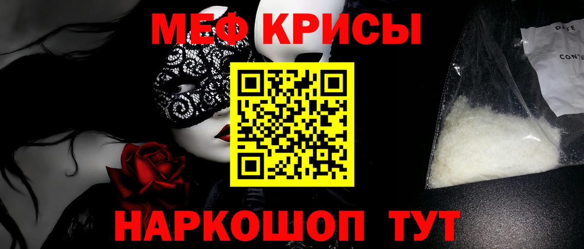 МЯУ-МЯУ  Мефедрон VHQ  Вход с VPN  Меф  Городец 