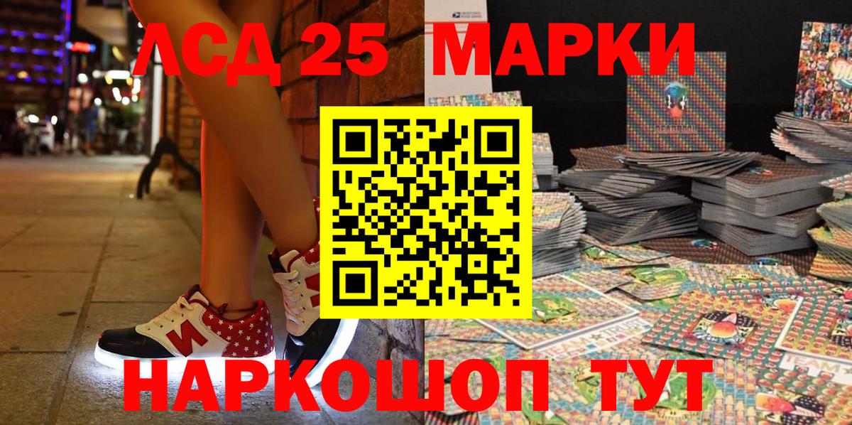 Наркотические марки 1,5мг Городец