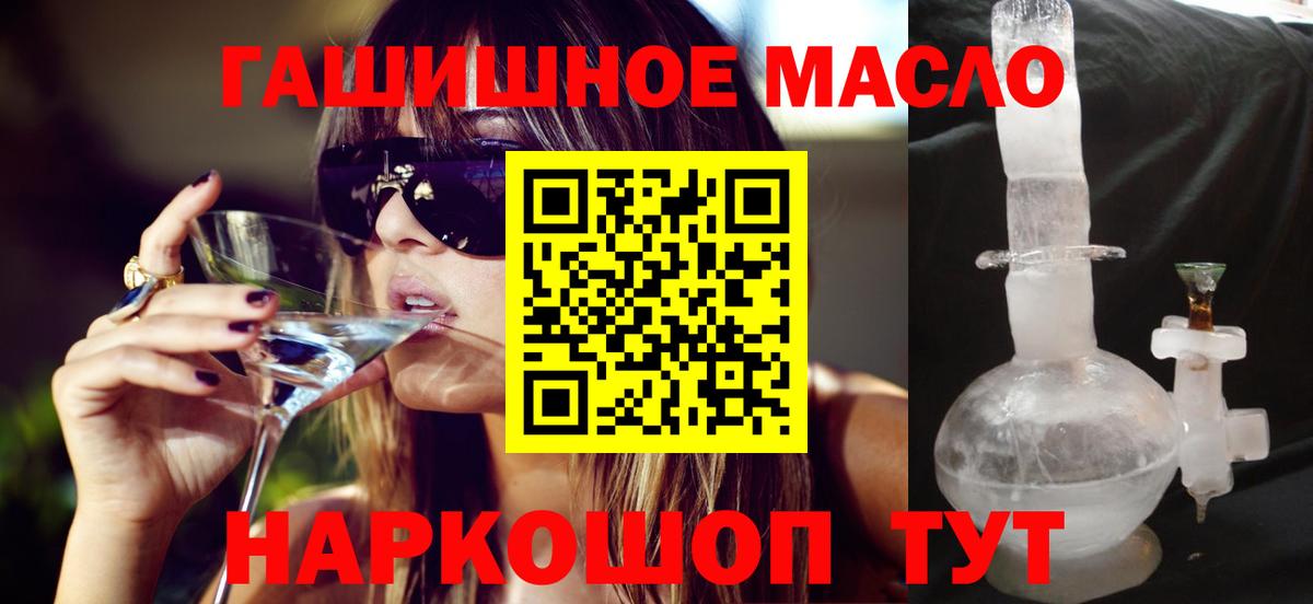 Дистиллят ТГК гашишное масло  Городец 